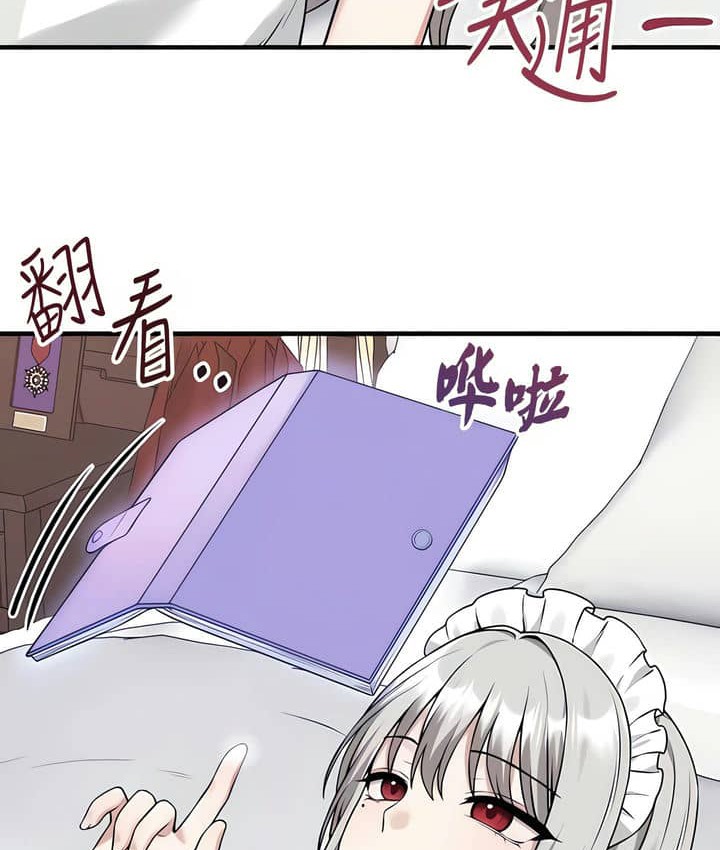 82P - 抖M女仆第二季