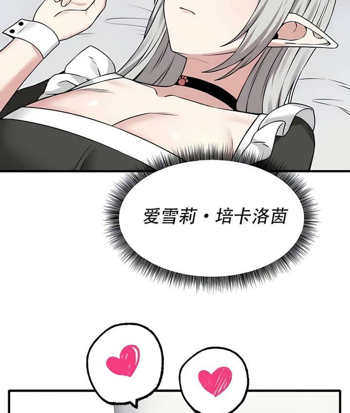 83P - 抖M女仆第二季