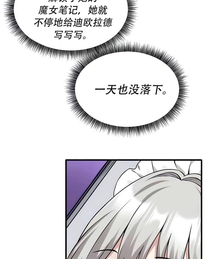 85P - 抖M女仆第二季