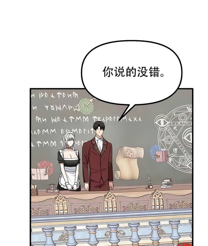 8P - 抖M女仆第二季