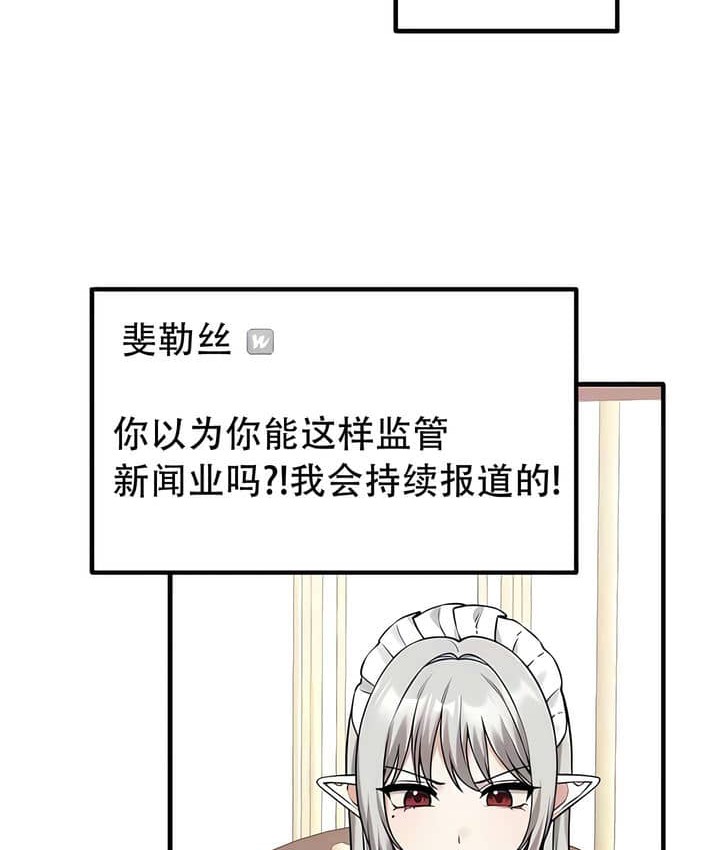 94P - 抖M女仆第二季