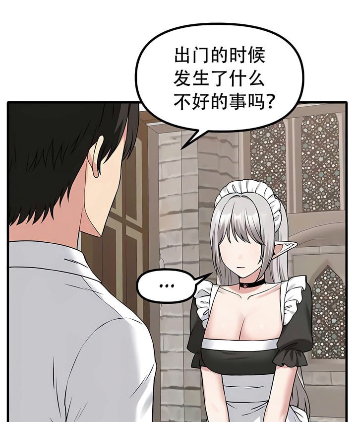 106P - 抖M女仆第二季