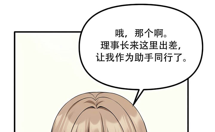 13P - 抖M女仆第二季