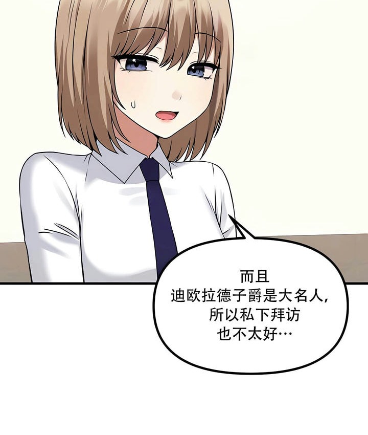 17P - 抖M女仆第二季