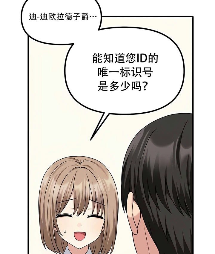31P - 抖M女仆第二季