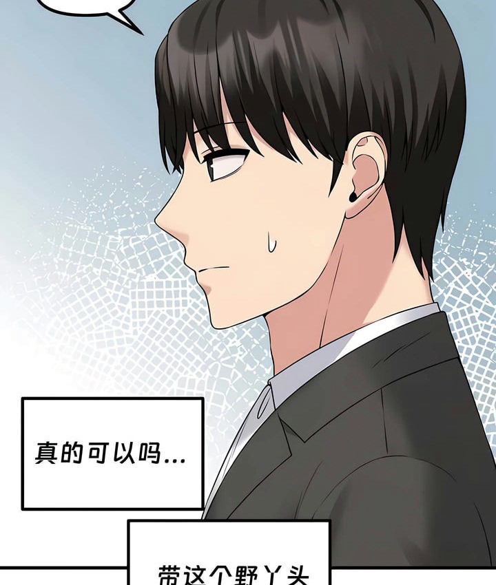 38P - 抖M女仆第二季