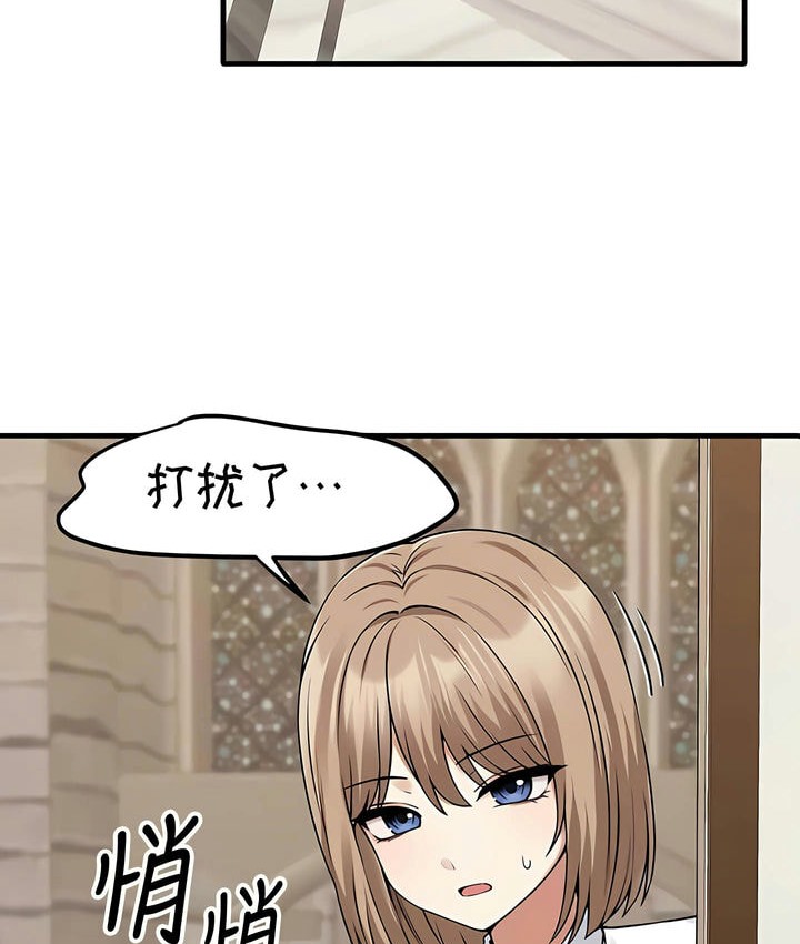 45P - 抖M女仆第二季
