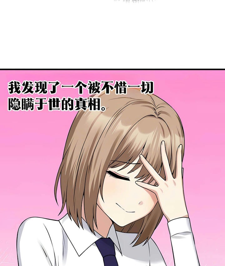 67P - 抖M女仆第二季