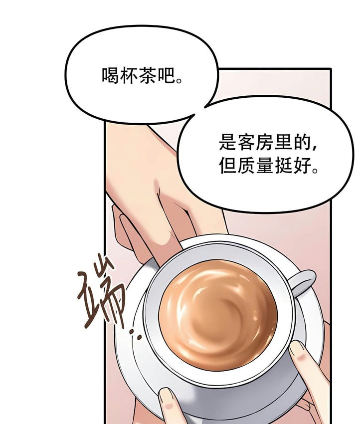 71P - 抖M女仆第二季