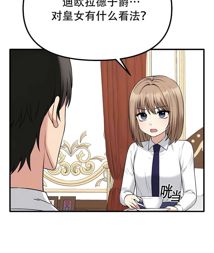 74P - 抖M女仆第二季