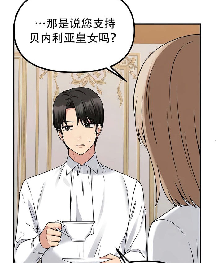 77P - 抖M女仆第二季