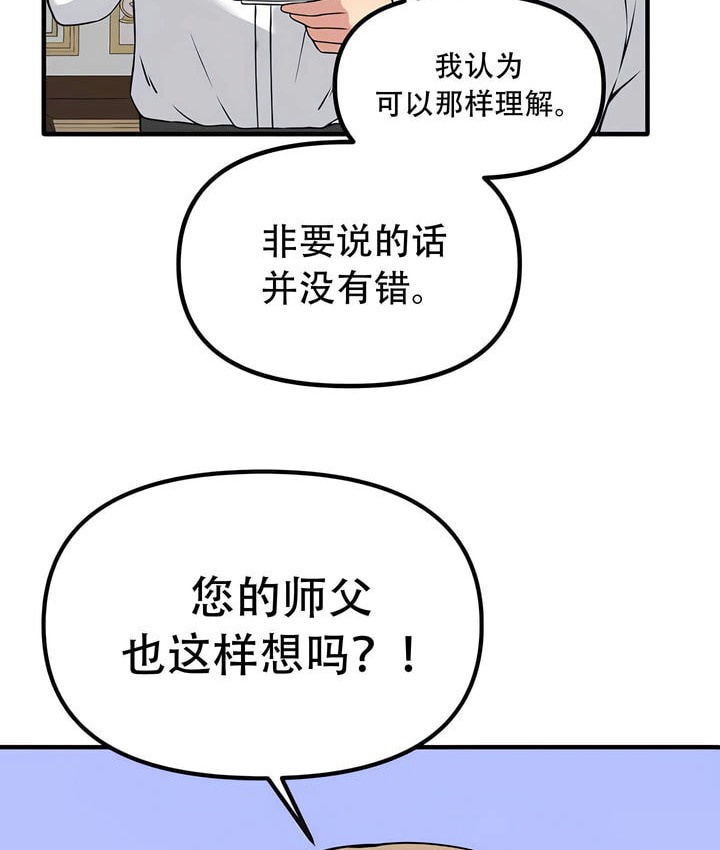 78P - 抖M女仆第二季