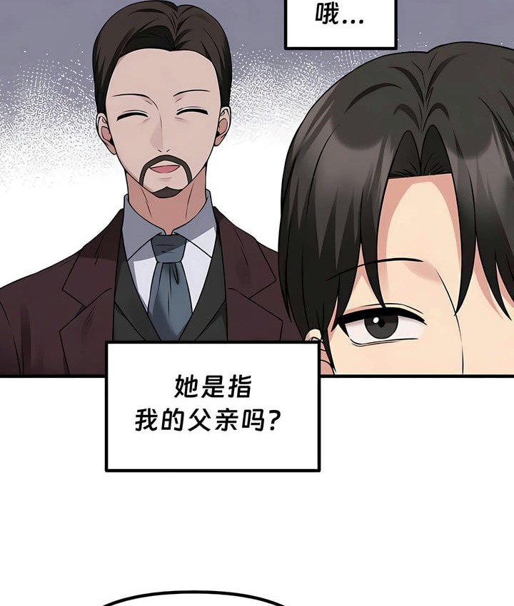 82P - 抖M女仆第二季