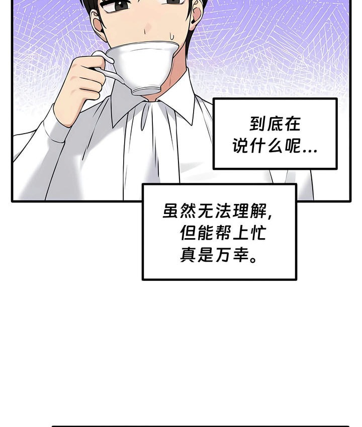 87P - 抖M女仆第二季