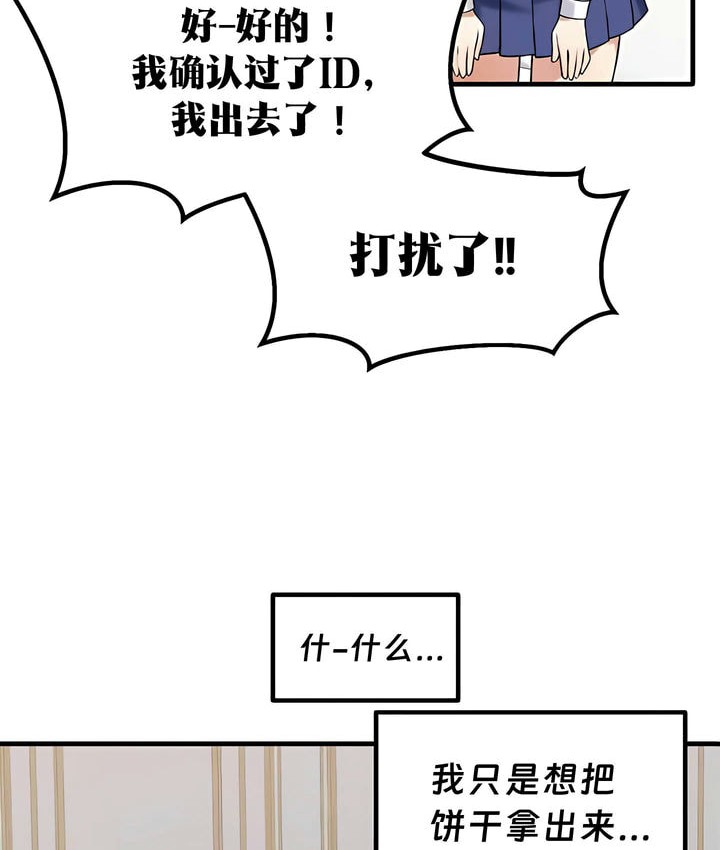 89P - 抖M女仆第二季