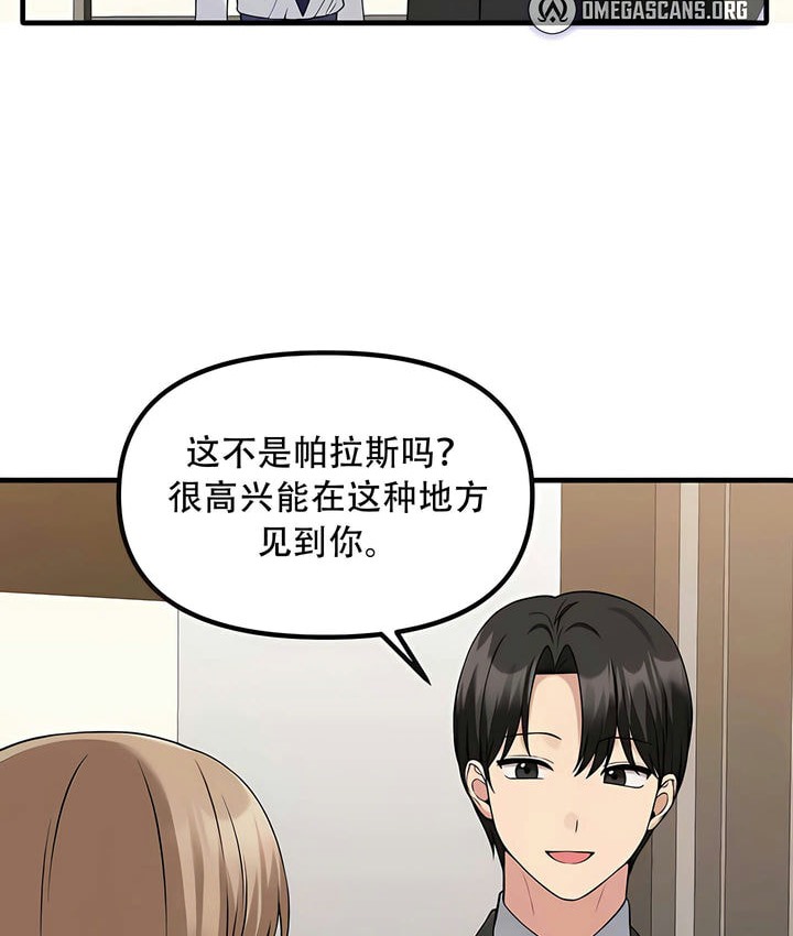 8P - 抖M女仆第二季