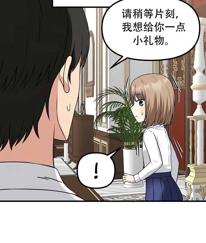 92P - 抖M女仆第二季