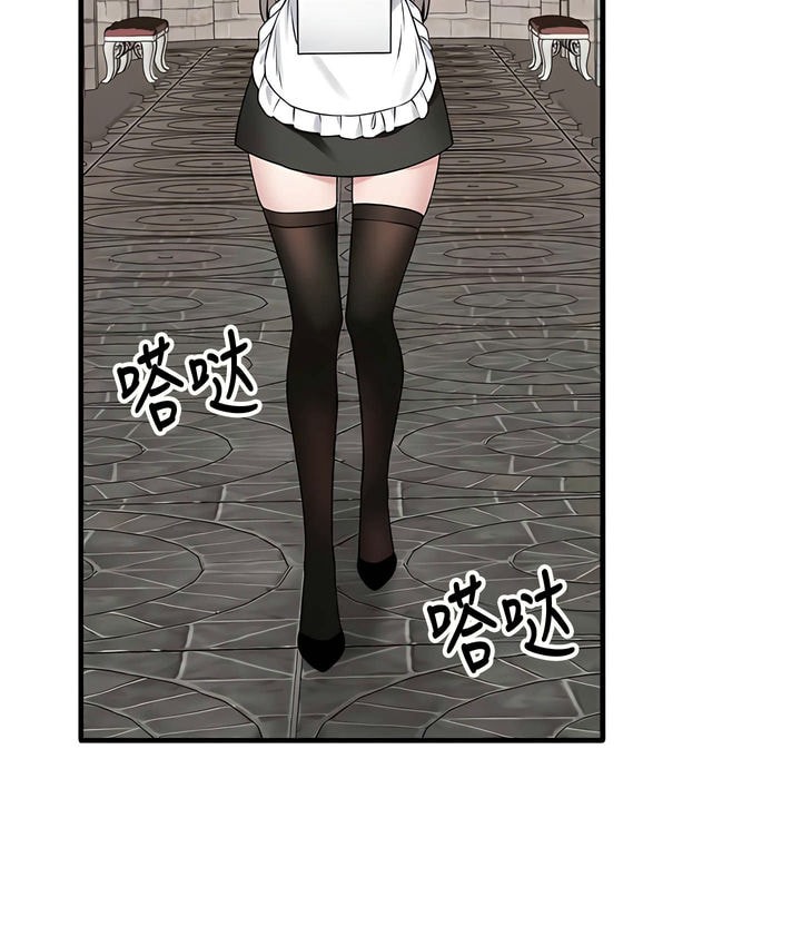 95P - 抖M女仆第二季