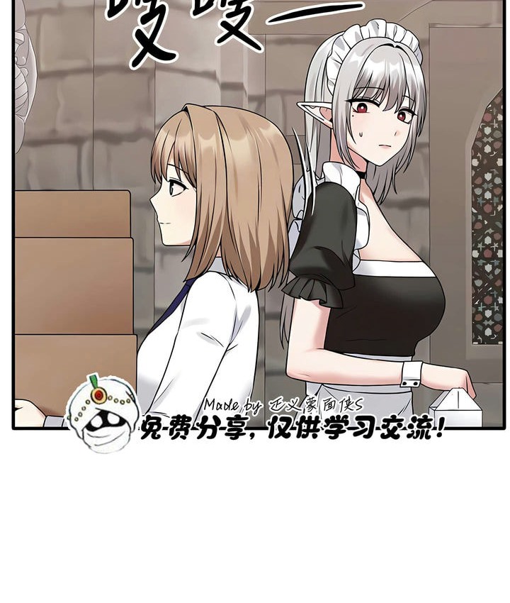 98P - 抖M女仆第二季