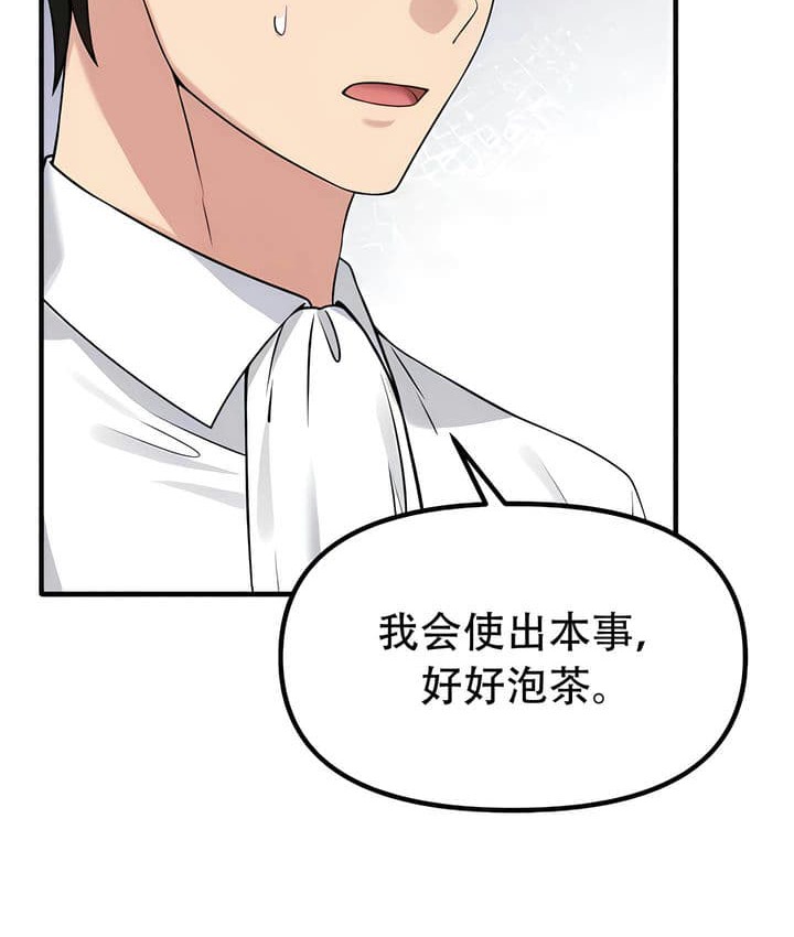 11P - 抖M女仆第二季