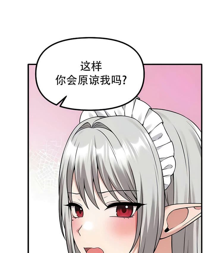 12P - 抖M女仆第二季