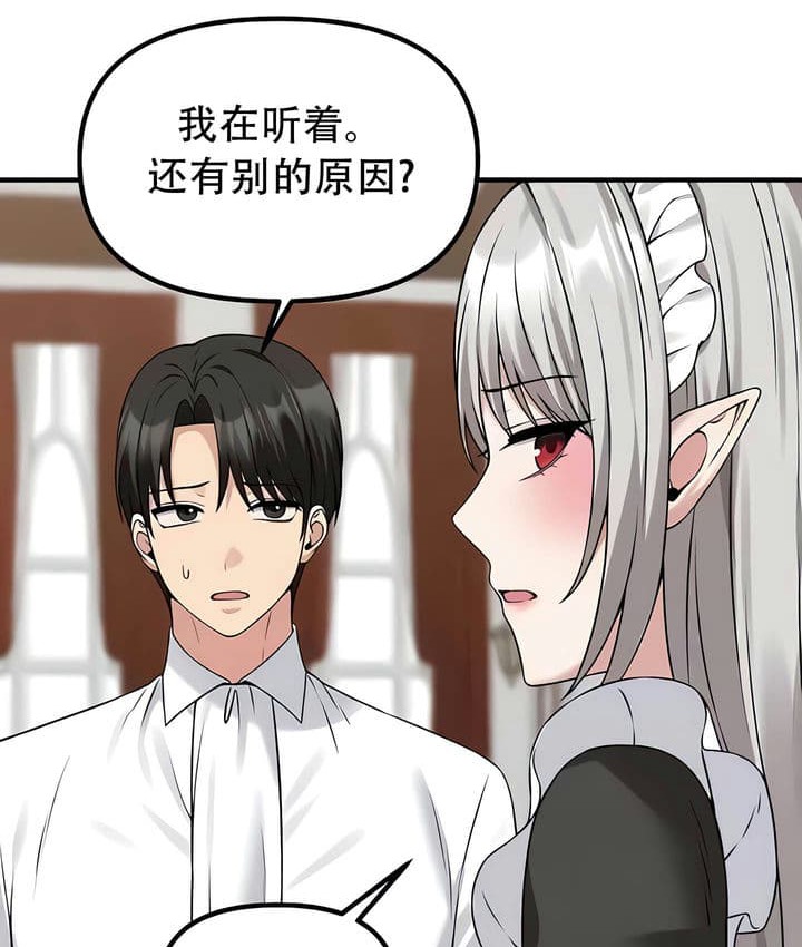 14P - 抖M女仆第二季