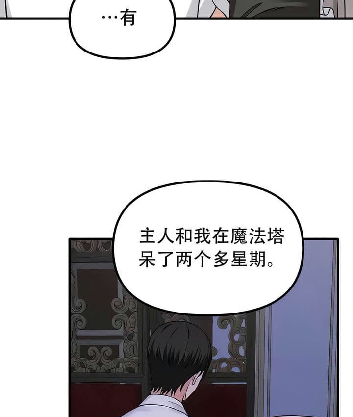 15P - 抖M女仆第二季