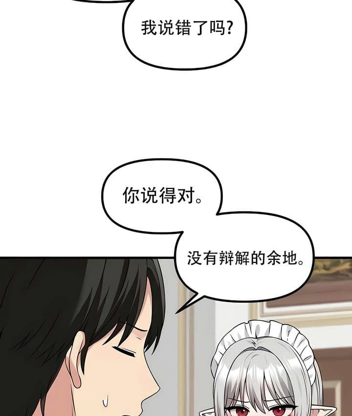 17P - 抖M女仆第二季