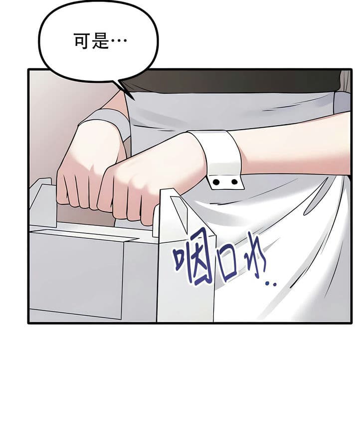 19P - 抖M女仆第二季