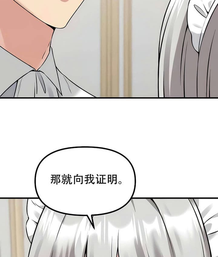 29P - 抖M女仆第二季