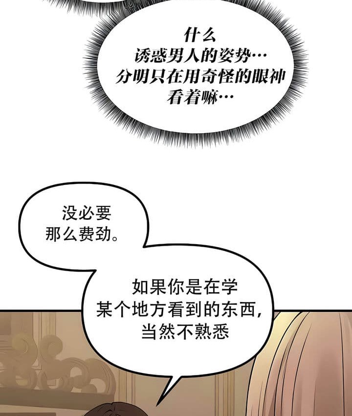 48P - 抖M女仆第二季