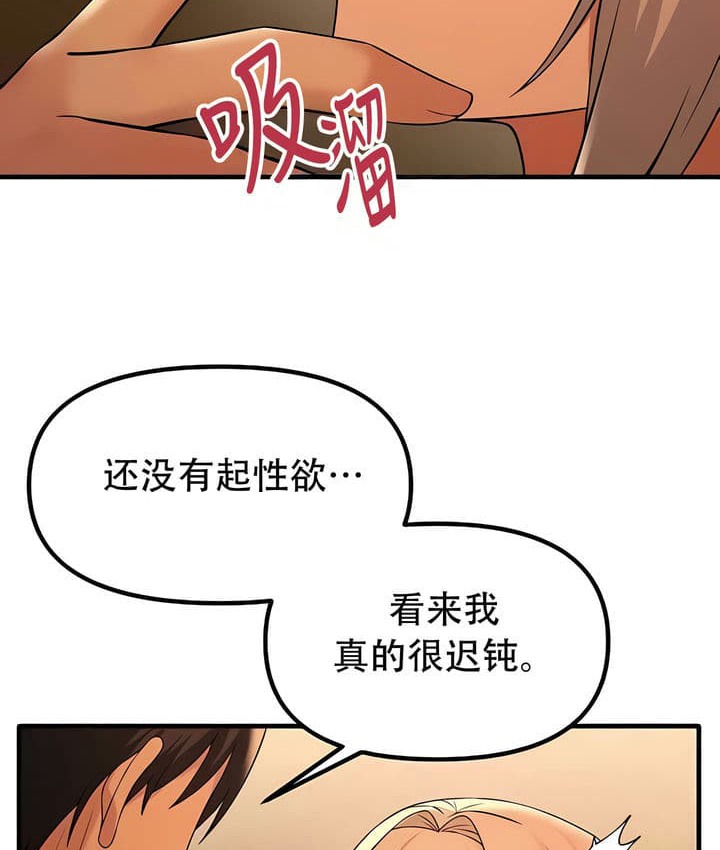 69P - 抖M女仆第二季