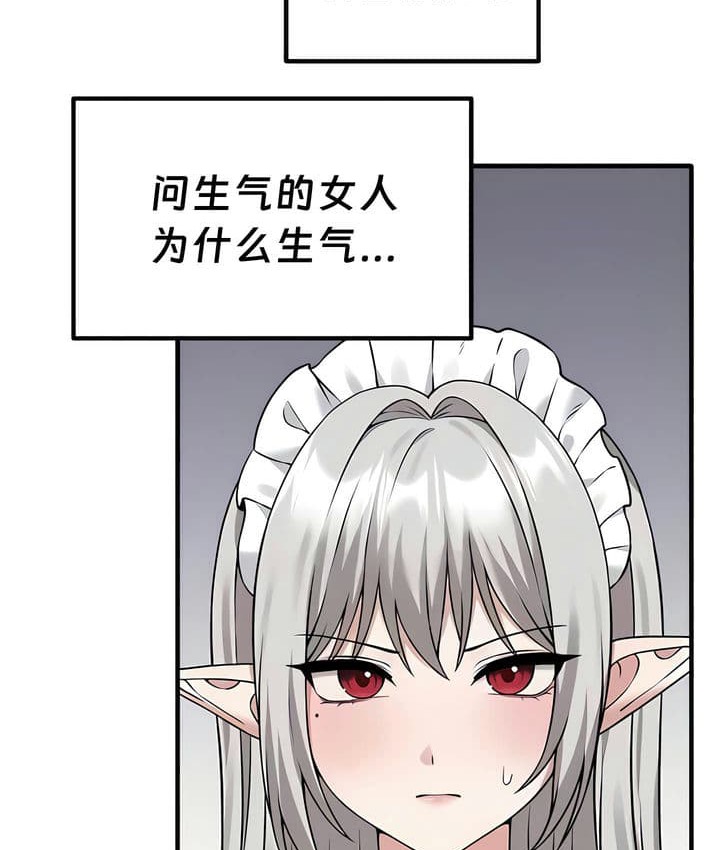 6P - 抖M女仆第二季
