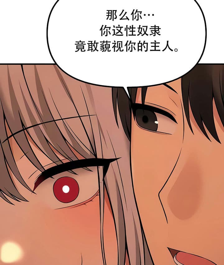 97P - 抖M女仆第二季