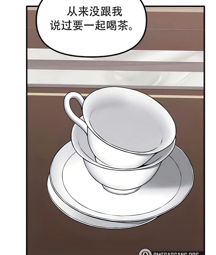 9P - 抖M女仆第二季
