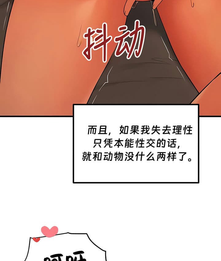 121P - 抖M女仆第二季