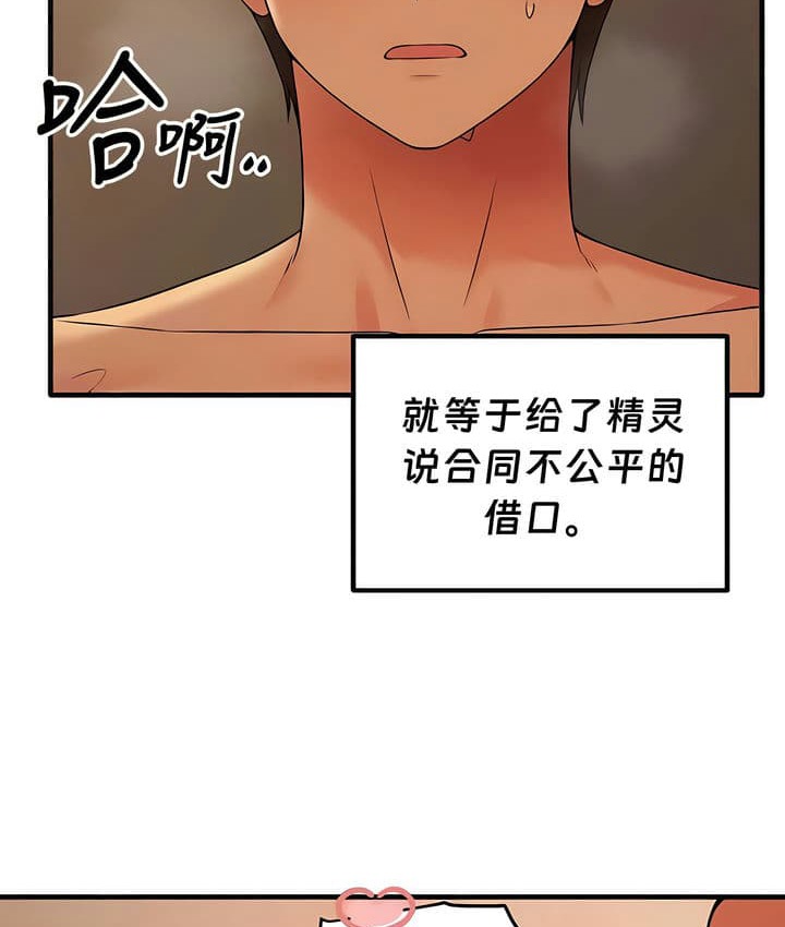 14P - 抖M女仆第二季