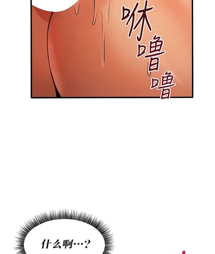 187P - 抖M女仆第二季