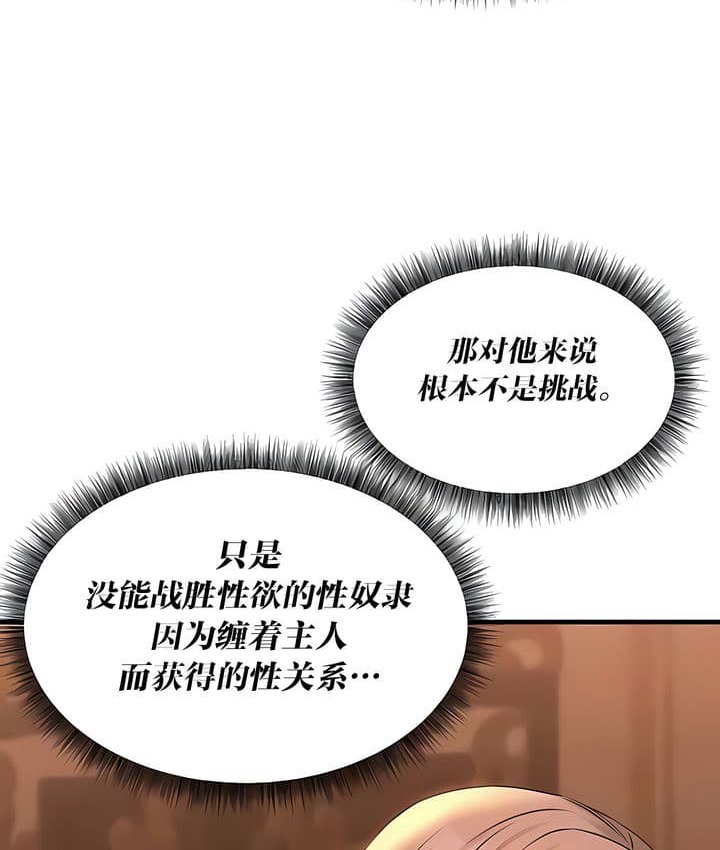 191P - 抖M女仆第二季