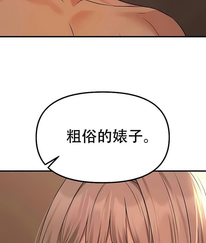 205P - 抖M女仆第二季