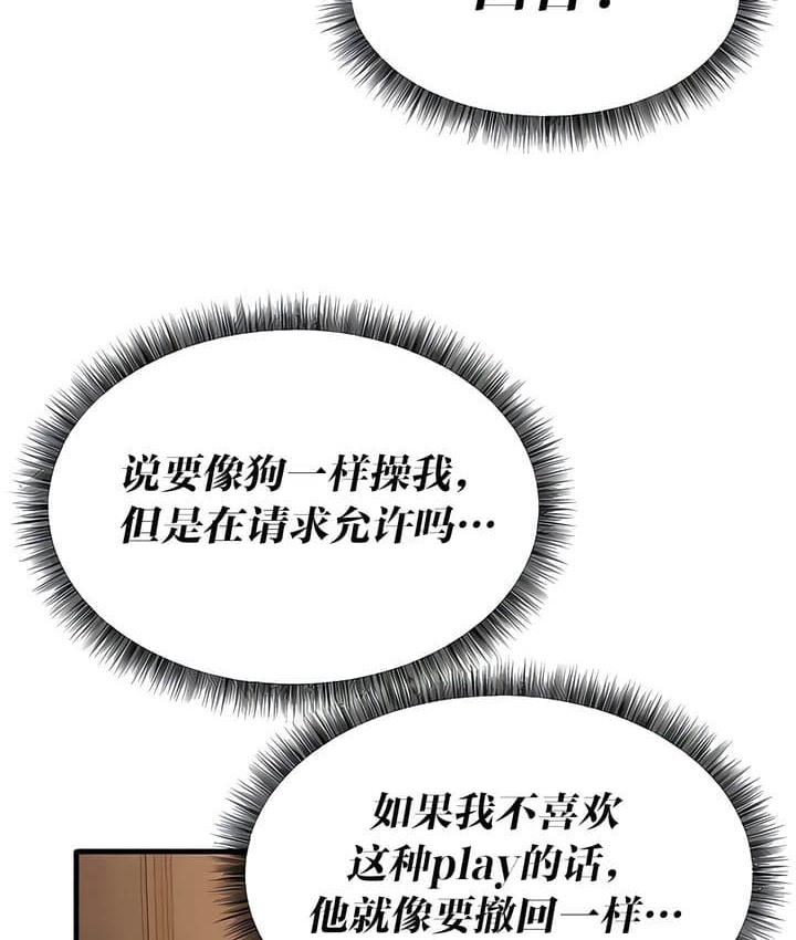 33P - 抖M女仆第二季
