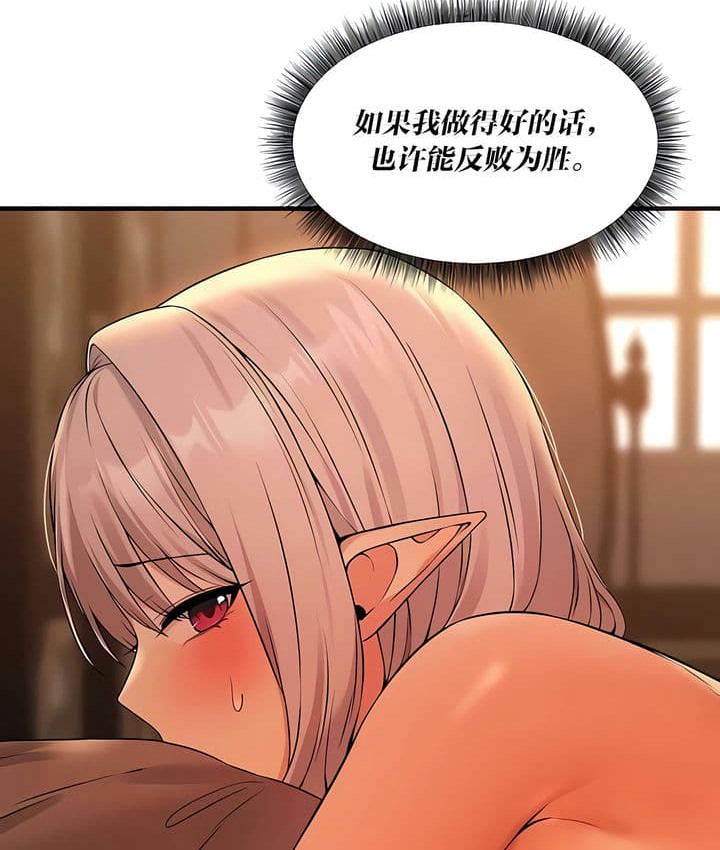 8P - 抖M女仆第二季