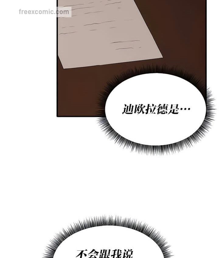 90P - 抖M女仆第二季