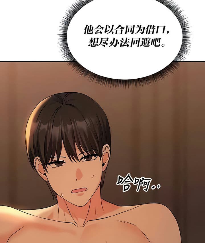 92P - 抖M女仆第二季