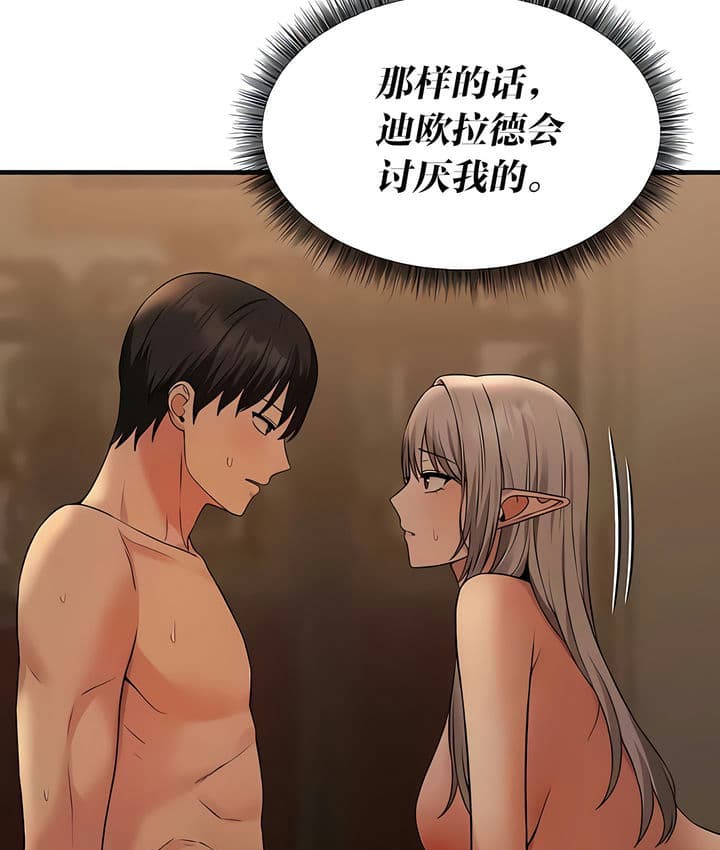 97P - 抖M女仆第二季
