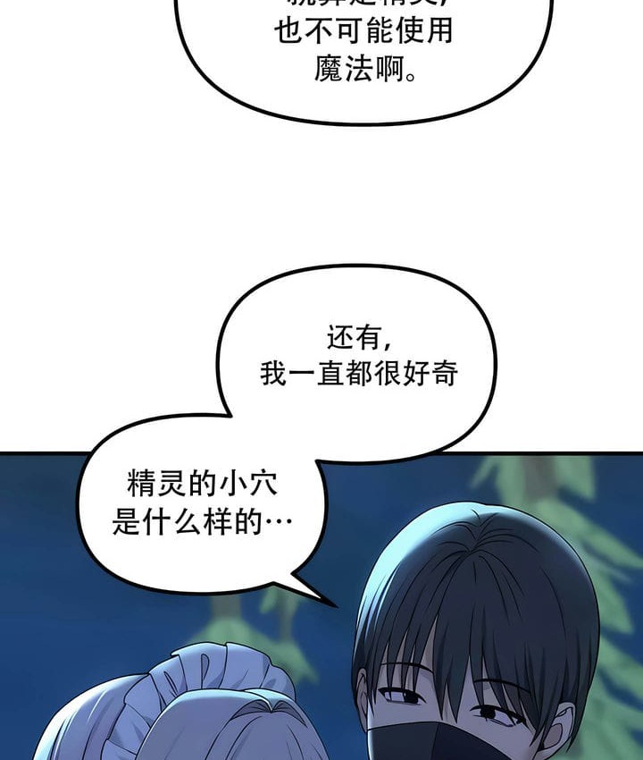 103P - 抖M女仆第二季