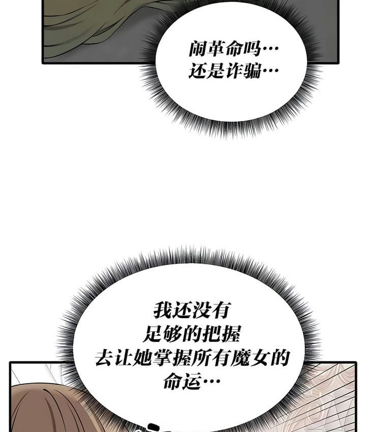 10P - 抖M女仆第二季