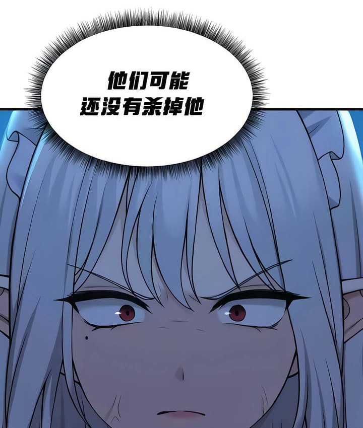 116P - 抖M女仆第二季