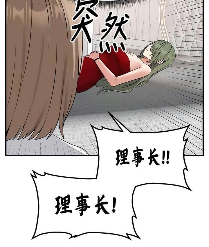 11P - 抖M女仆第二季