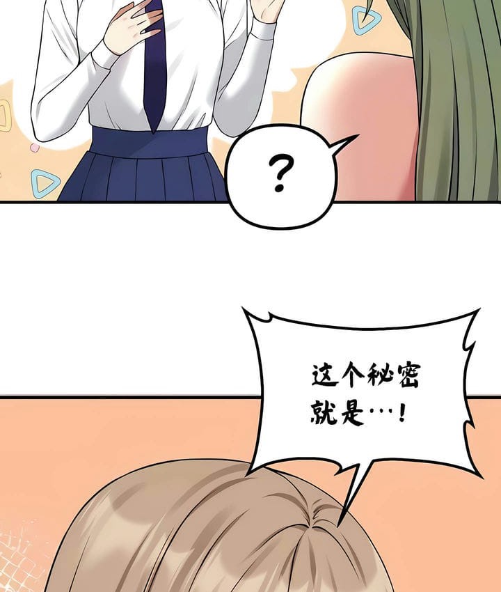13P - 抖M女仆第二季